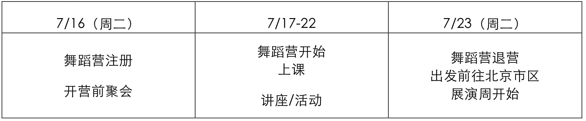 Camp-19_Enrollment招生(中)_2019-03-08（被拖移）.jpg