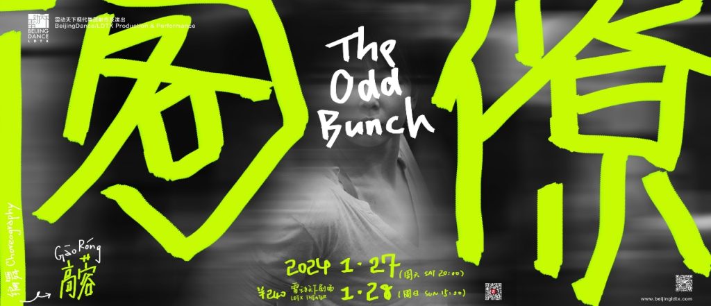 The Odd Bunch The Odd Bunch