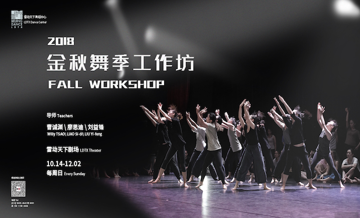 2018 Fall Workshop 2018 Fall Workshop