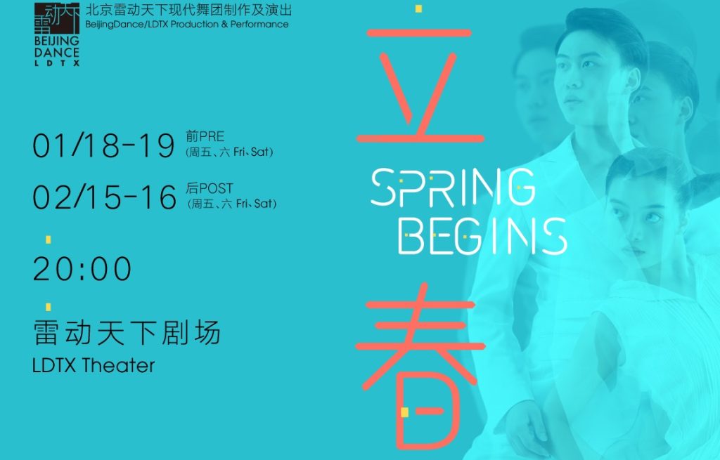 Spring Begins · Pre Spring Begins · Pre