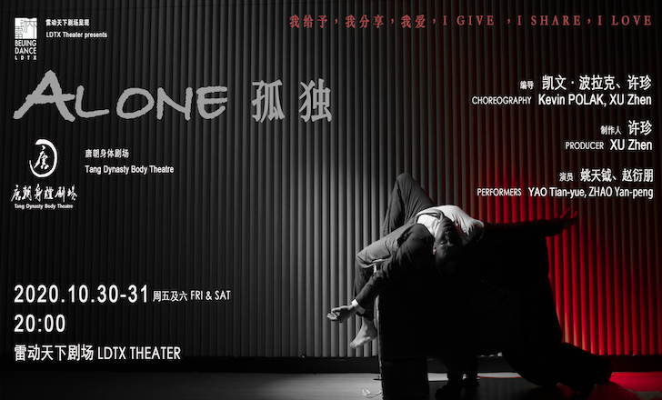 Alone Alone