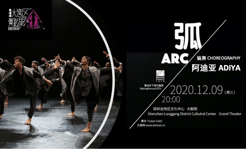 Arc Arc