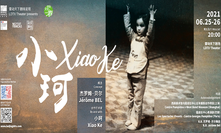 Xiao Ke Xiao Ke
