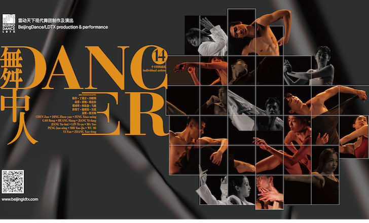 Dancer Dancer