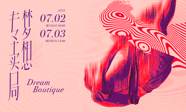 Dream Boutique Dream Boutique
