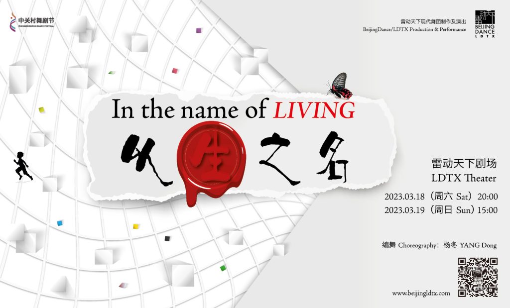 In The Name of Living In The Name of Living