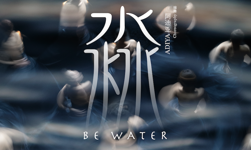 Be Water Be Water