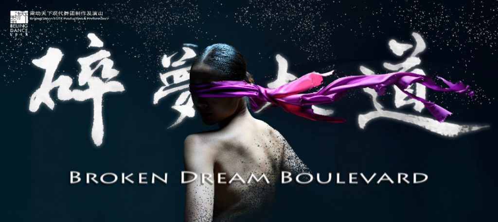 2024 《Broken Dream Boulevard》 2024 《Broken Dream Boulevard》