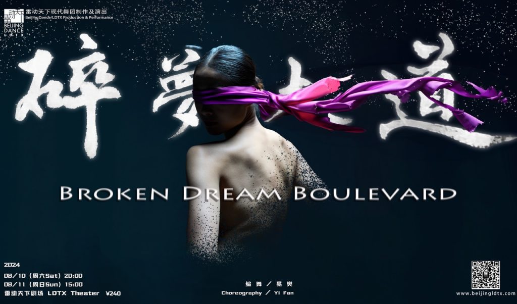Broken Dream Boulevard Broken Dream Boulevard