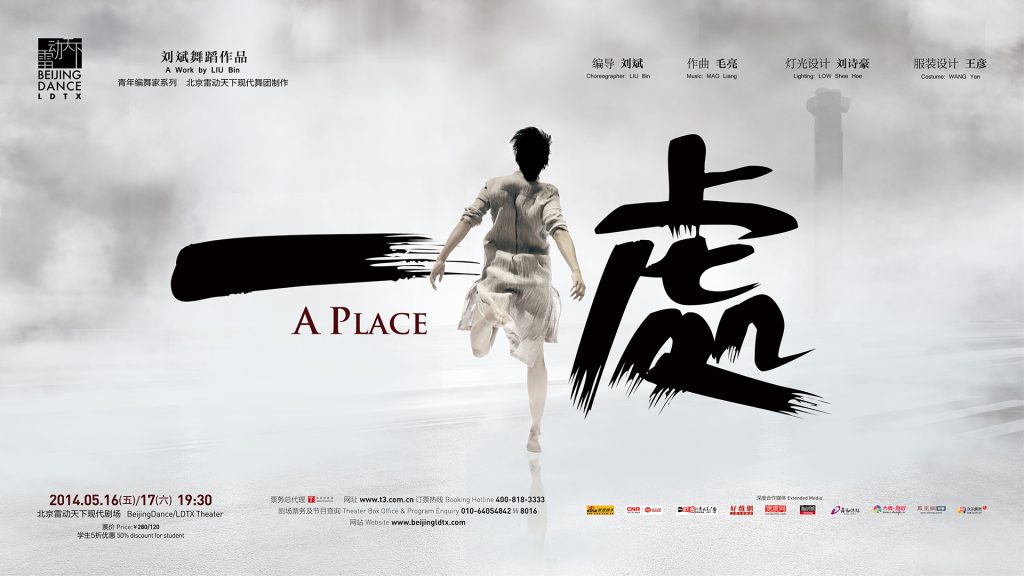 A Place A Place