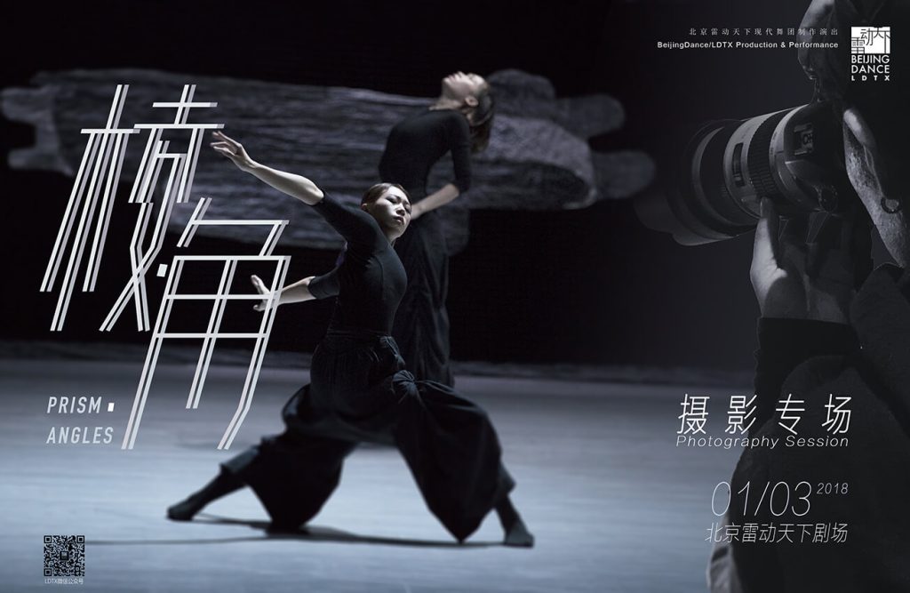 摄影师召集令!《棱•角》首次摄影专场 摄影师召集令!《棱•角》首次摄影专场