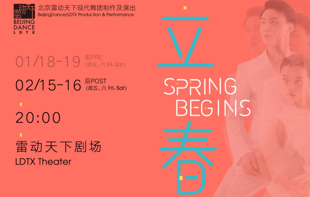 立春·后 立春·后