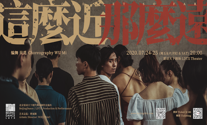 这么近·那么远 这么近·那么远