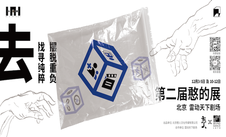 「憨的展」 「憨的展」