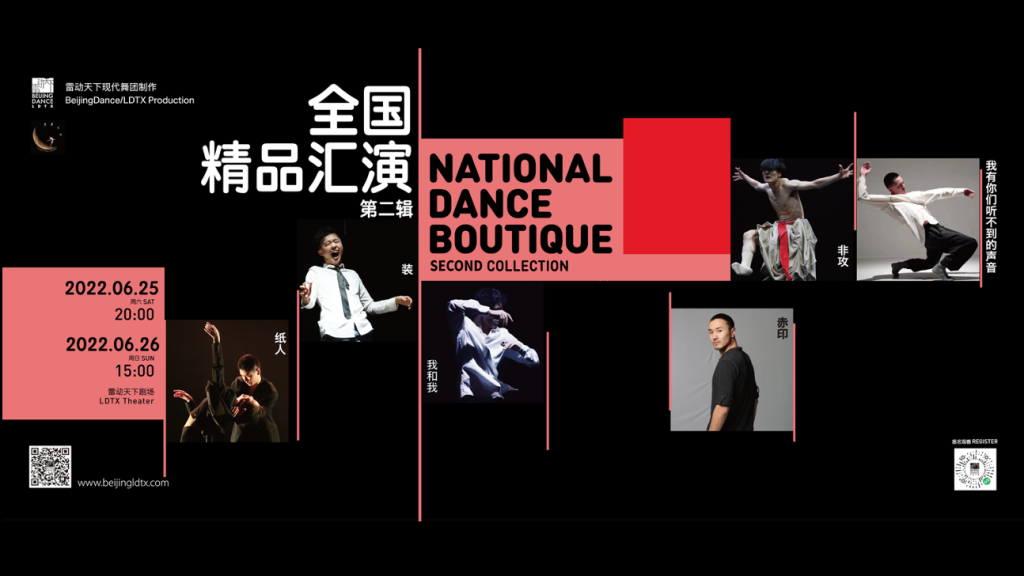 《全国精品汇演:第二辑》 《全国精品汇演:第二辑》