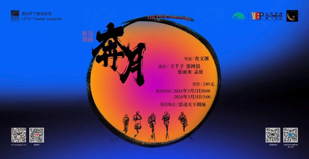 奔月 奔月