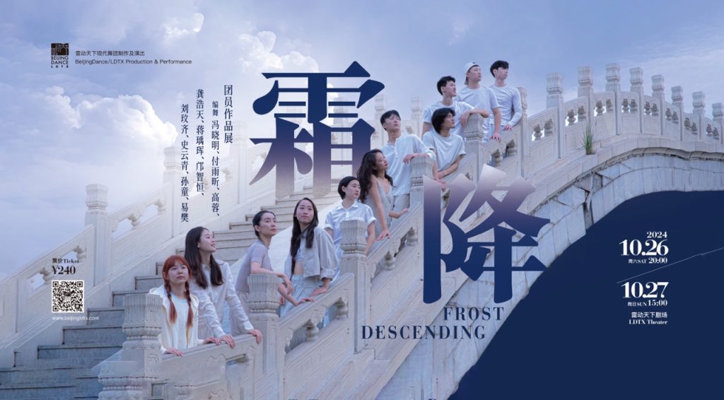 霜降 霜降