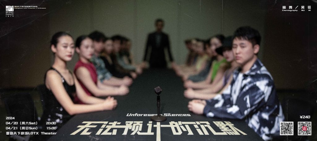 无法预计的沉默 无法预计的沉默