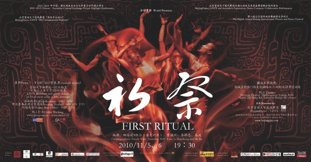 初祭 初祭