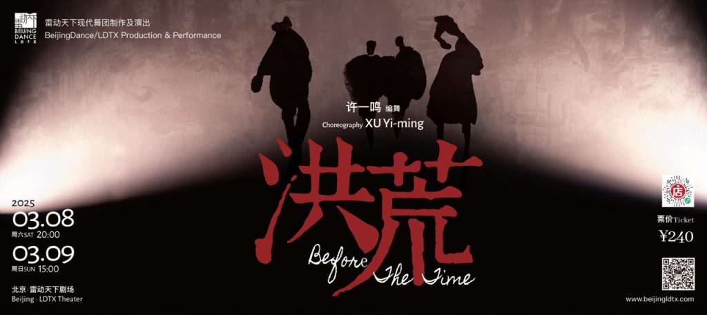 洪荒 洪荒